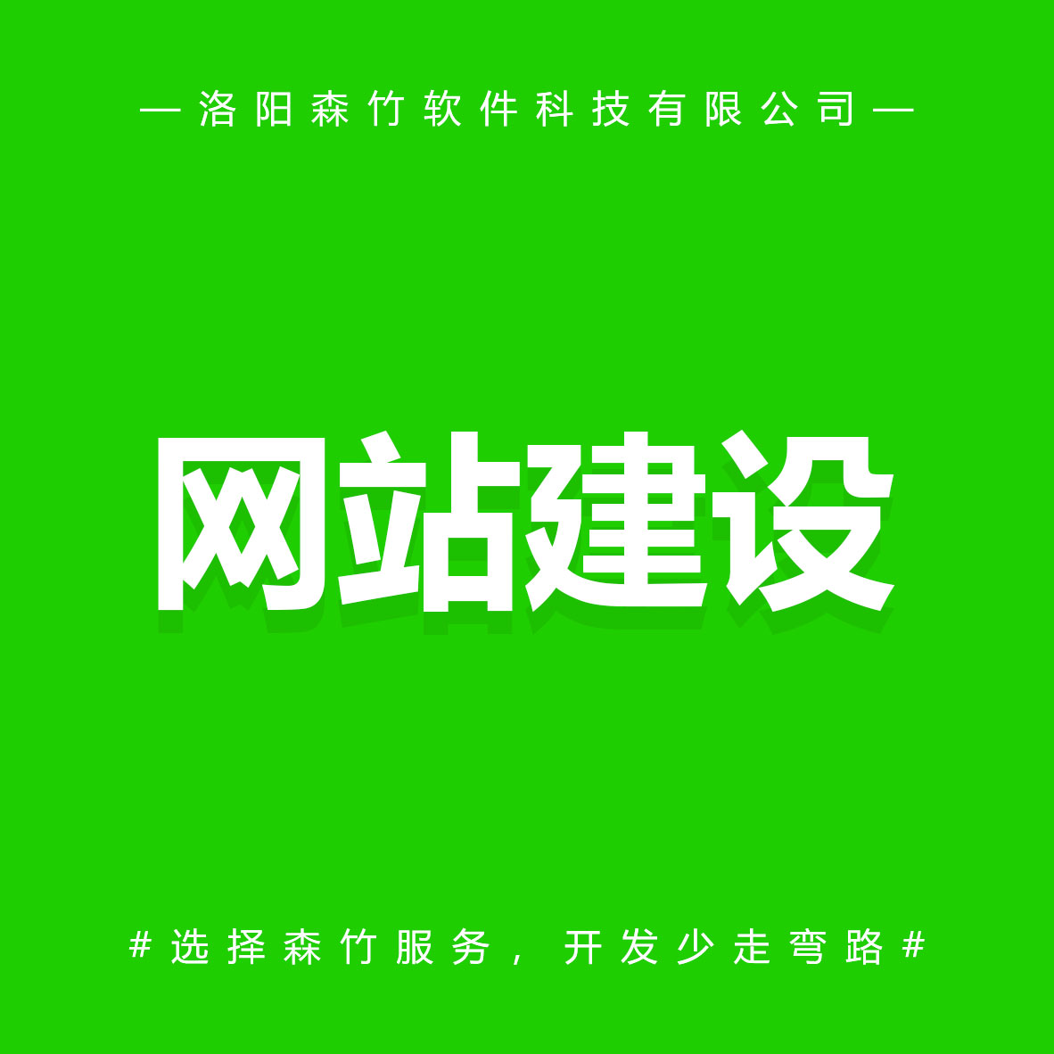 品牌网站建设和普通企业网站建设有何关系？