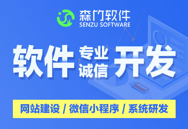 洛阳森竹软件科技有限公司官网