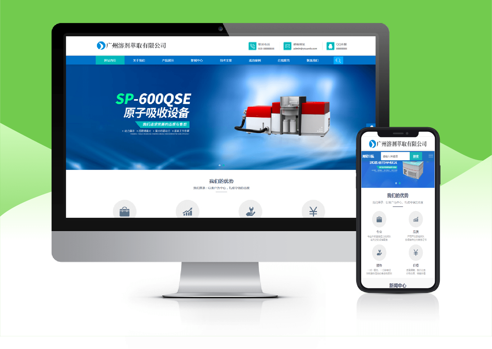 响应式仪器仪表自动化