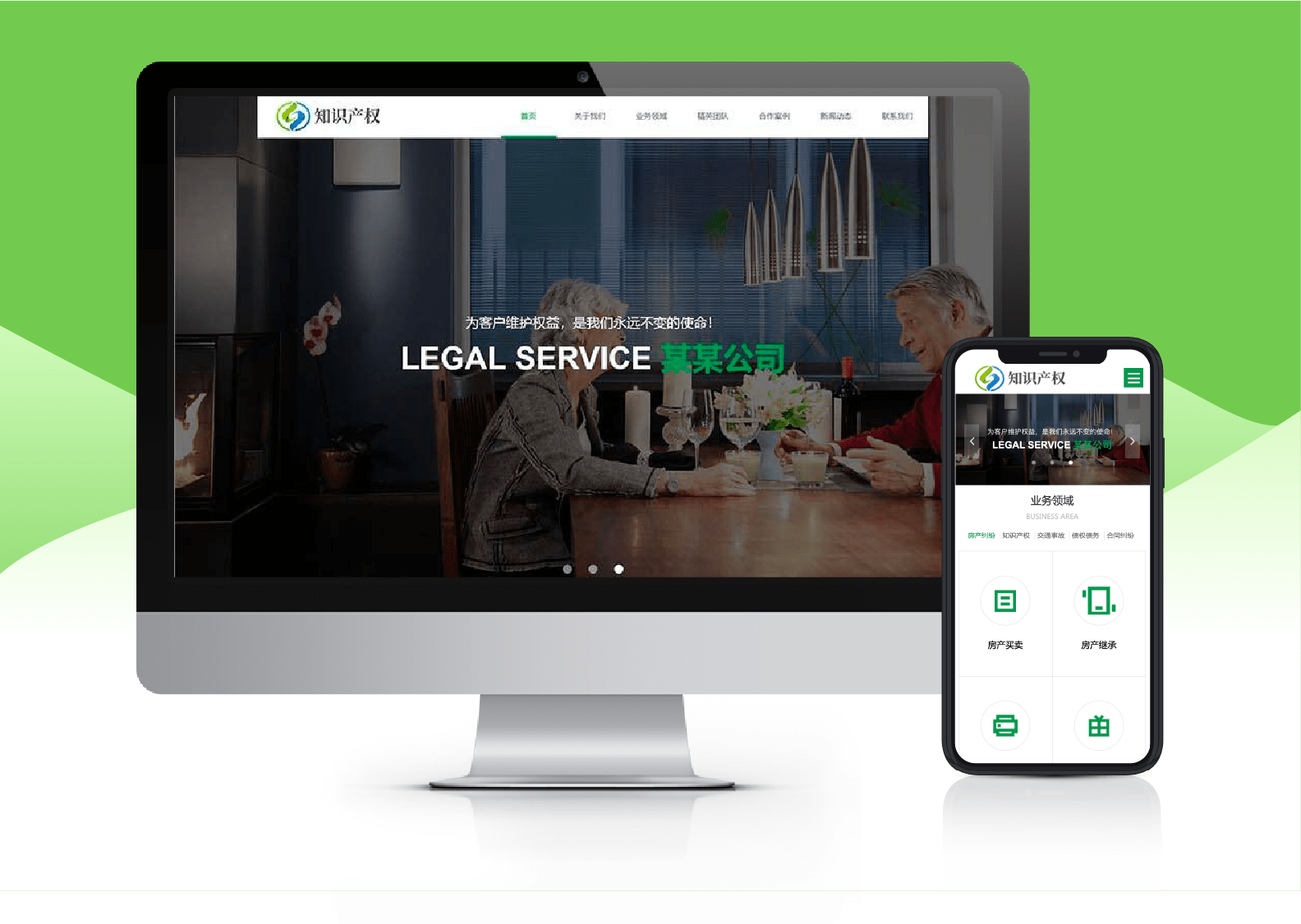 知识产权模板网站