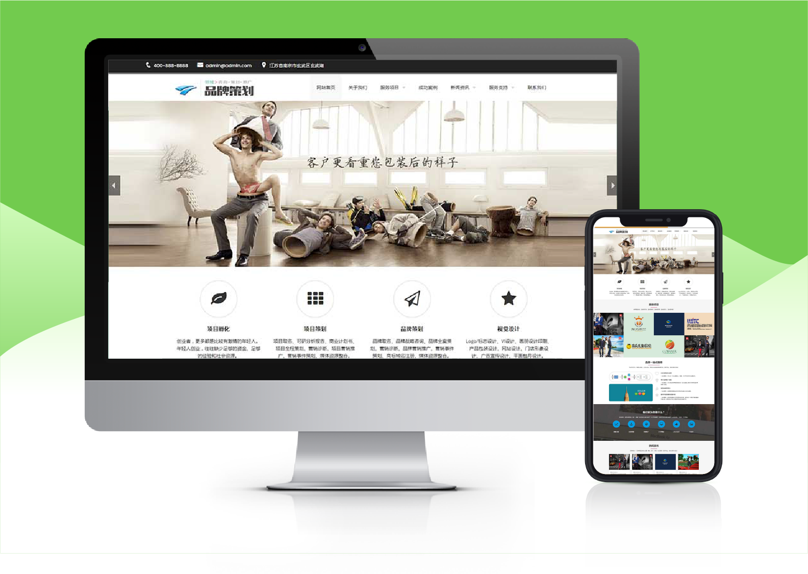 响应式品牌策划类网站