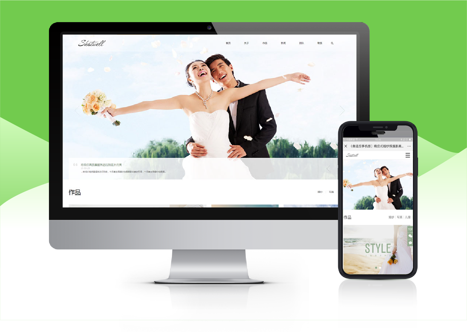 婚纱照摄影类网站-选择森竹服务，开发少走弯路-洛阳森竹软件科技有限公司
